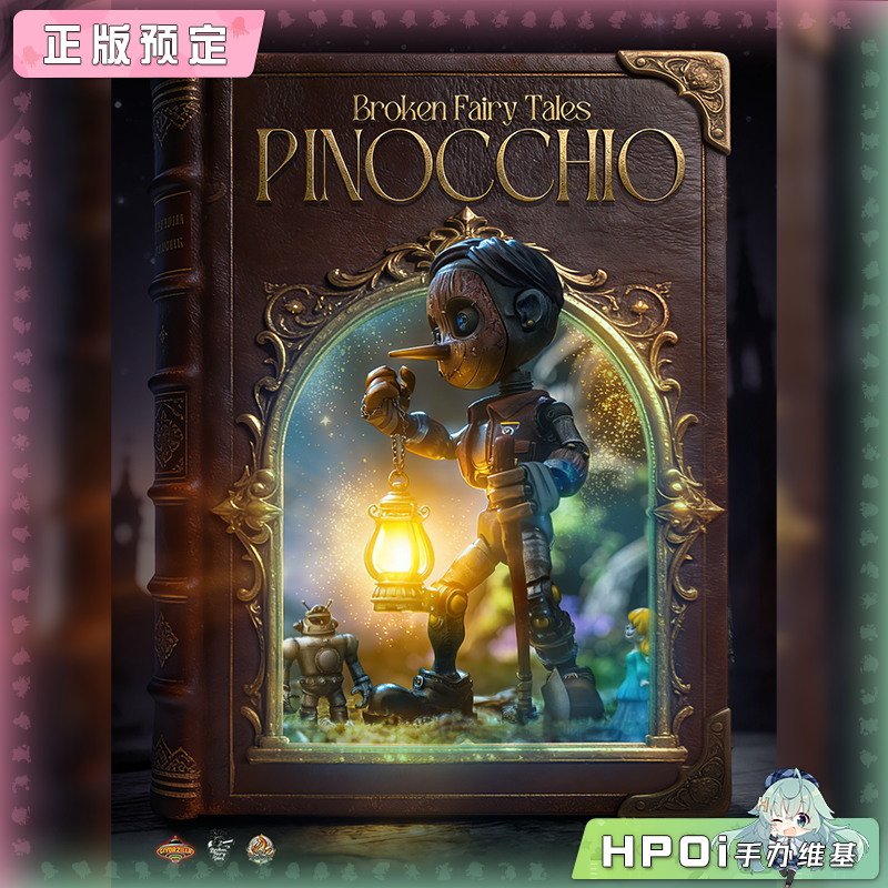 GIYORZILLA TOYS 破碎的童话 匹诺曹 可动人偶手办
