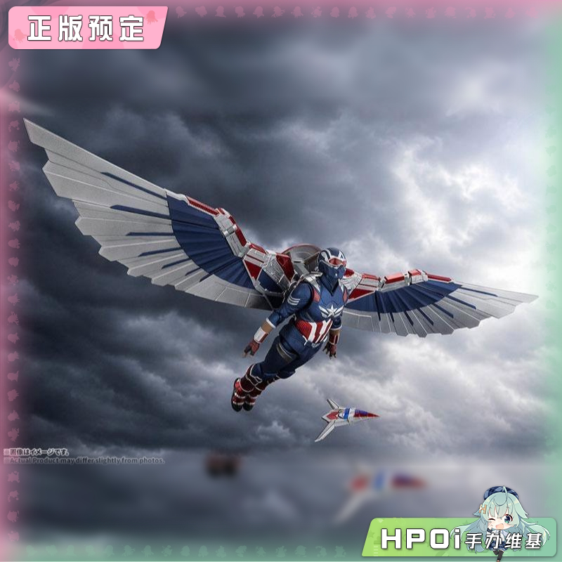 万代 SHF 复仇者联盟5 美国队长 山姆·威尔逊 手办