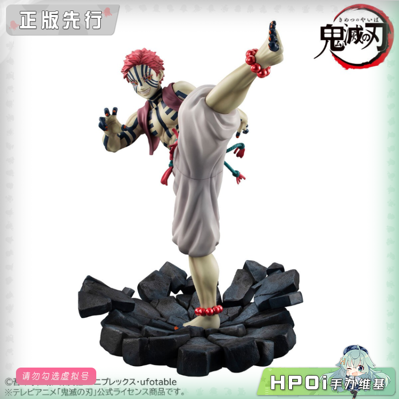MegaHouse 鬼灭之刃 GEM 上弦之参 猗窝座 手办