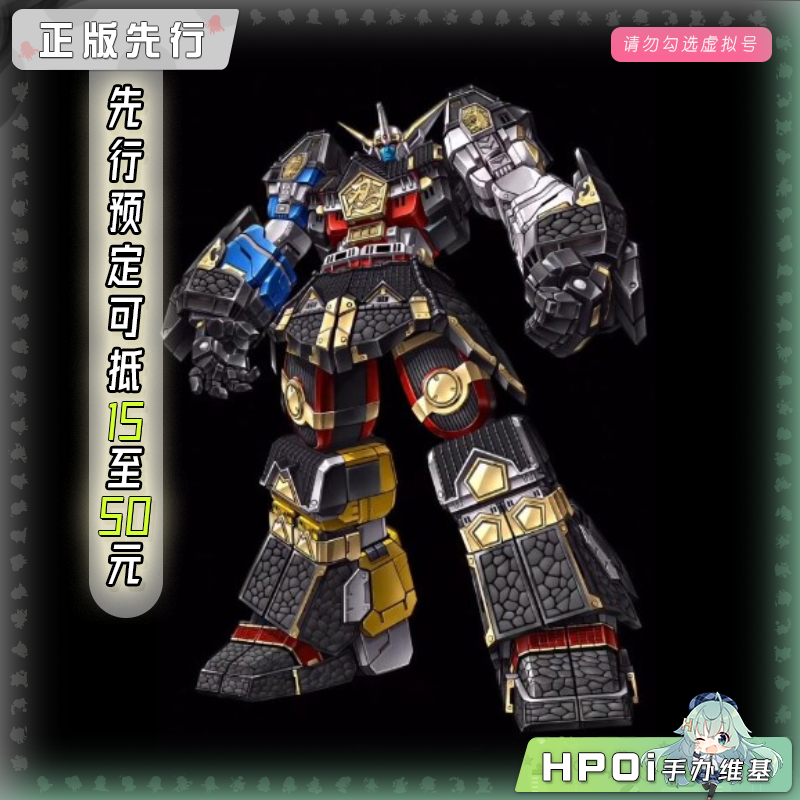 FLAMETOYS 合机巧 幕府将军麦克佐德 可动 手办