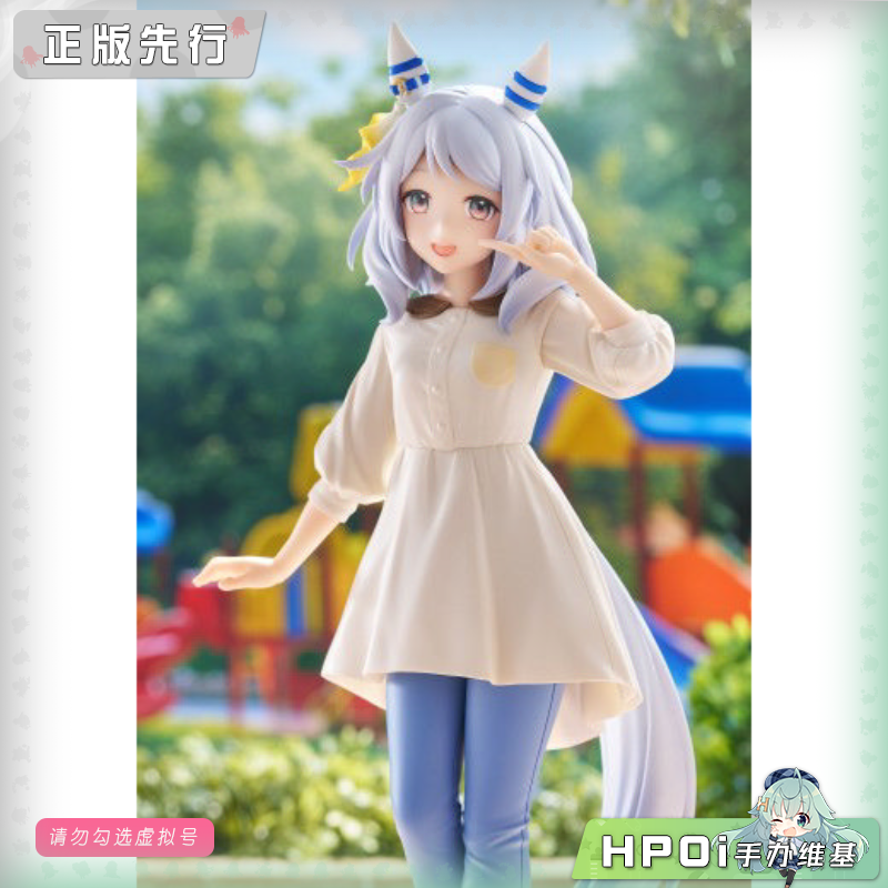 FuRyu 赛马娘 Trio-Try-iT 菱钻奇宝 景品 手办