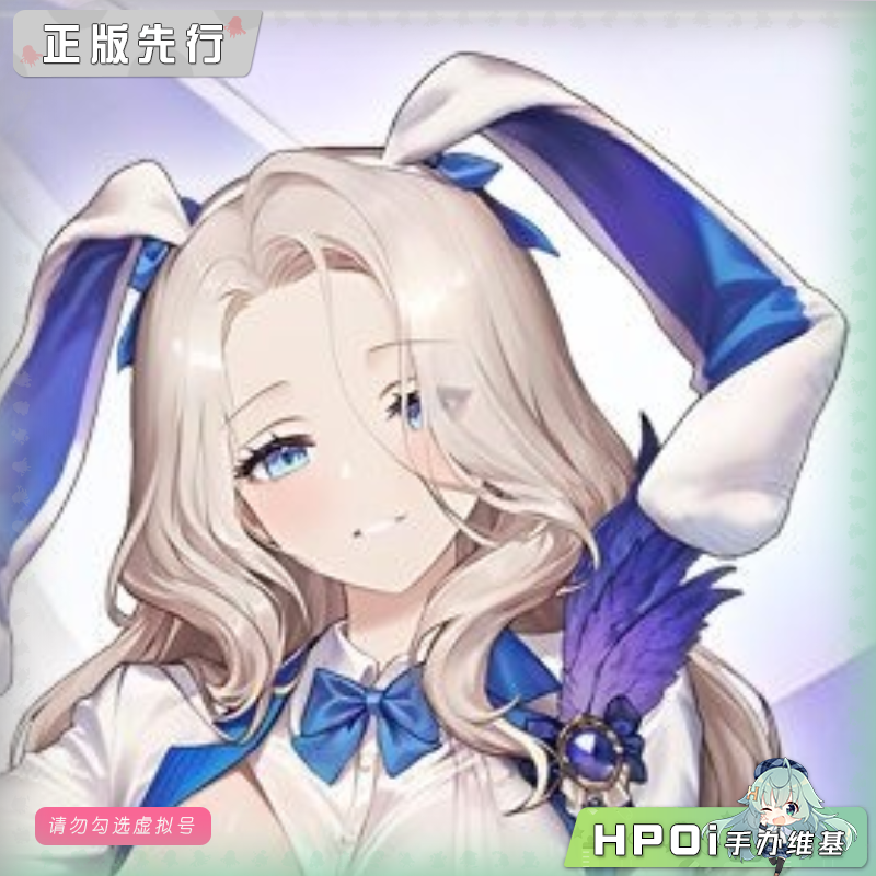 HSK 棕色尘埃2 苦甜兔女郎 达丽安 手办