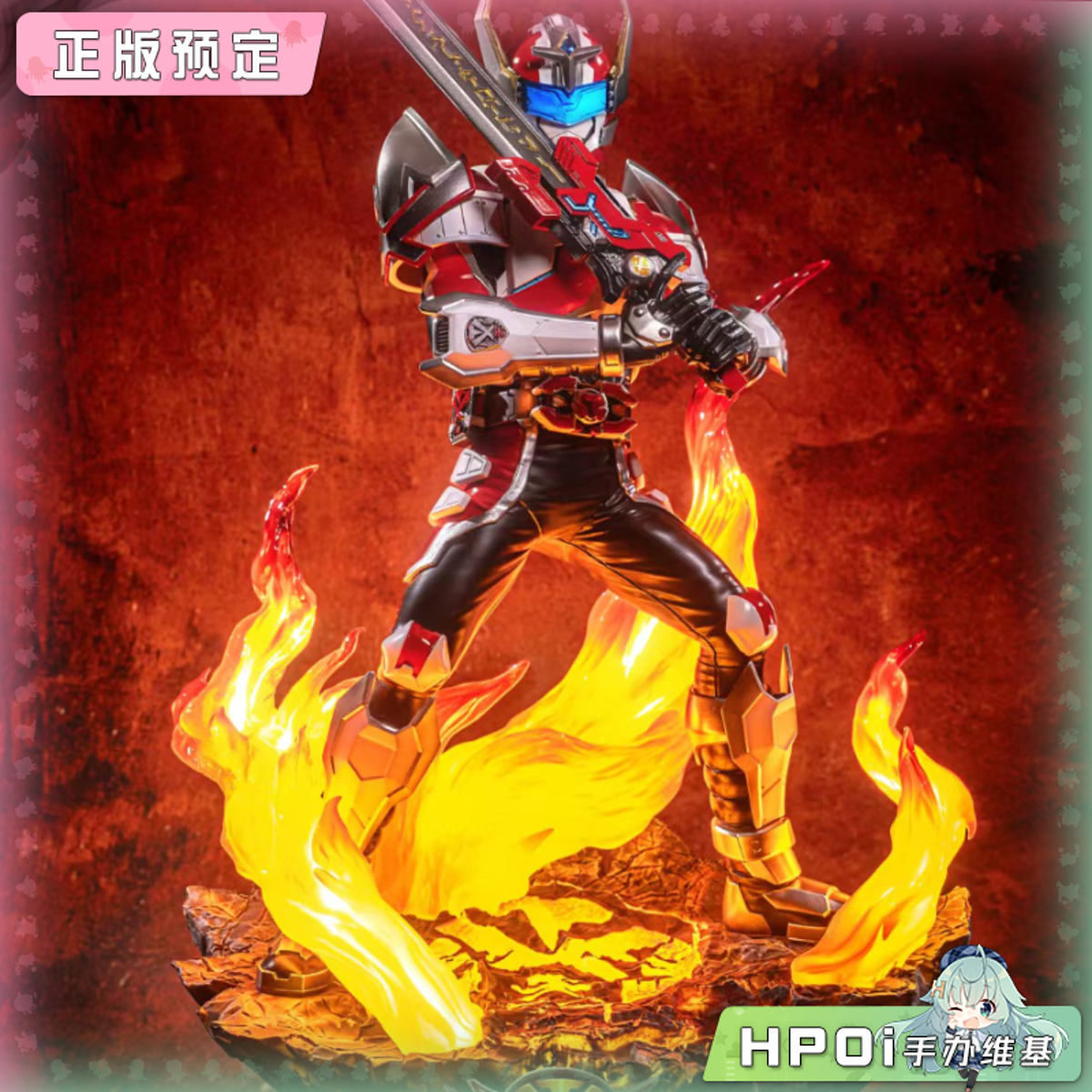 锻煌制体 奥飞动漫授权 铠甲勇士 刑天 声光雕像