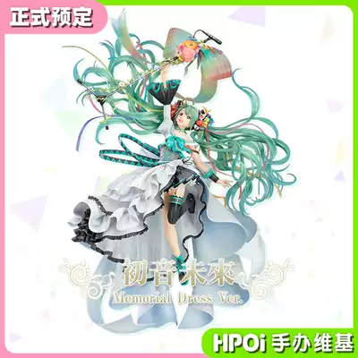 (Hpoi scheduled) GSC haunted sound future 10th anniversary illustration award Memorial Dress model