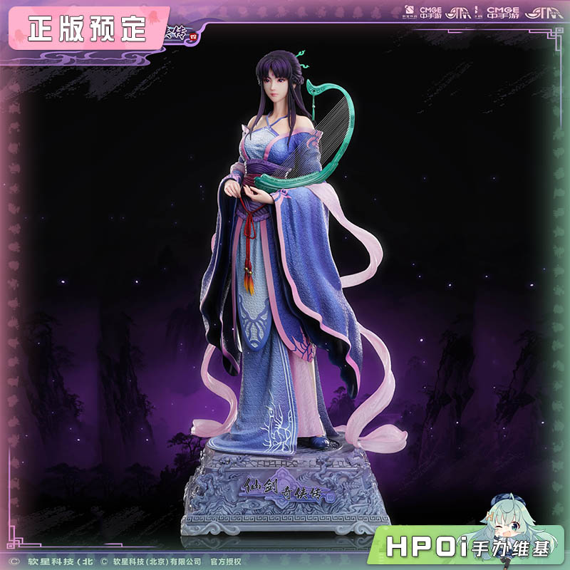 STAREXVA工作室 仙剑奇侠传四 柳梦璃 雕像 手办