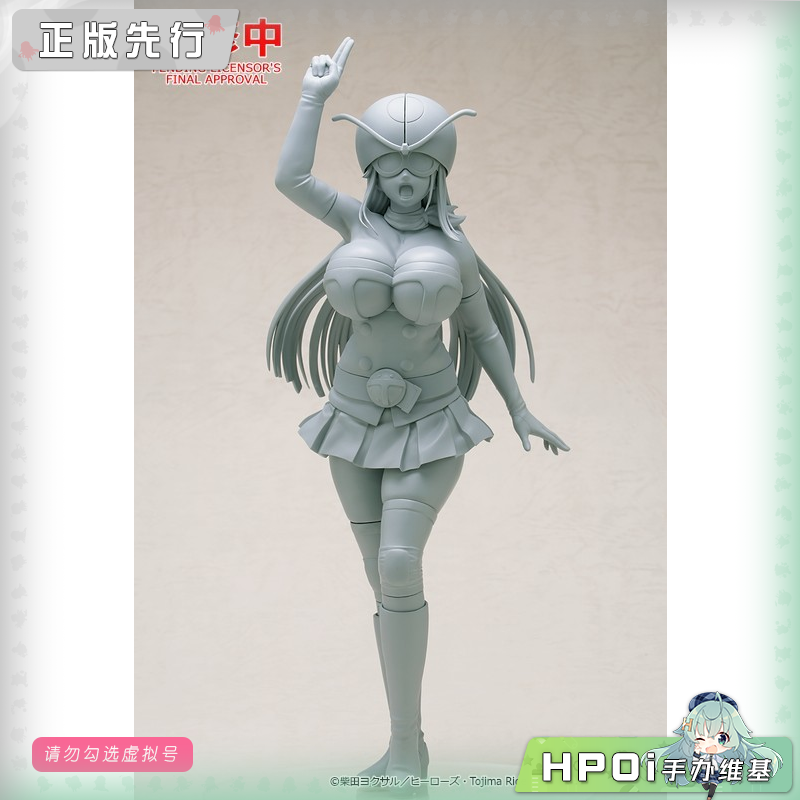 WAVE 东岛丹三郎想成为假面骑士冈田百合电波人 手办