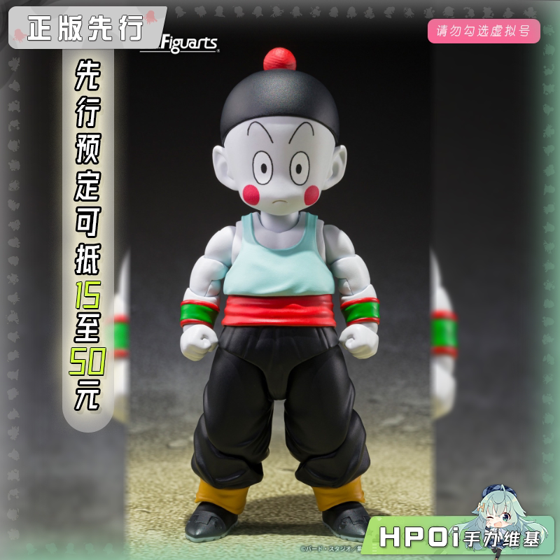 万代 shf 龙珠Z 饺子 Z战士 可动 手办