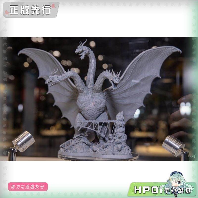 海洋堂 地球最大决战 ARTPLA 王者基多拉 手办