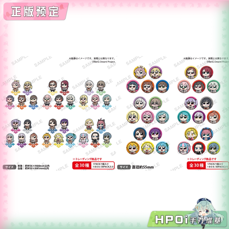 Bushiroad 大川bkub×BanG Dream 立牌 徽章 周边