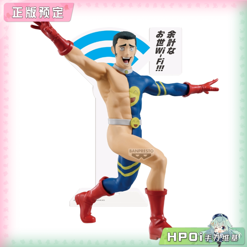 眼镜厂 咒术回战 高羽史彦 上梁不正下梁WIFI 手办