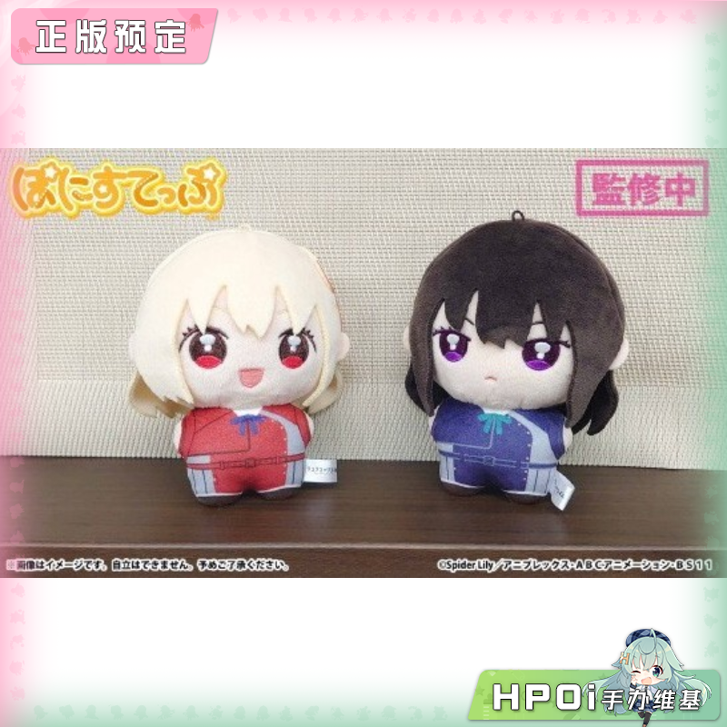 BH 莉可丽丝 千束 泷奈 Q版掌心毛绒玩偶挂件 周边