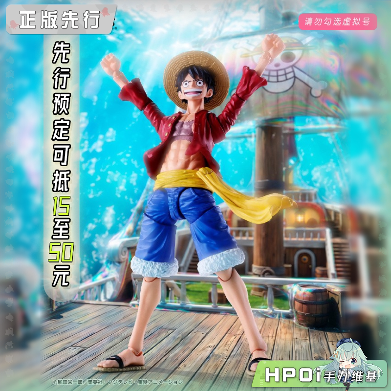 万代 Shf 航海王 路飞 跨越艾斯之死 誓言 可动 手办