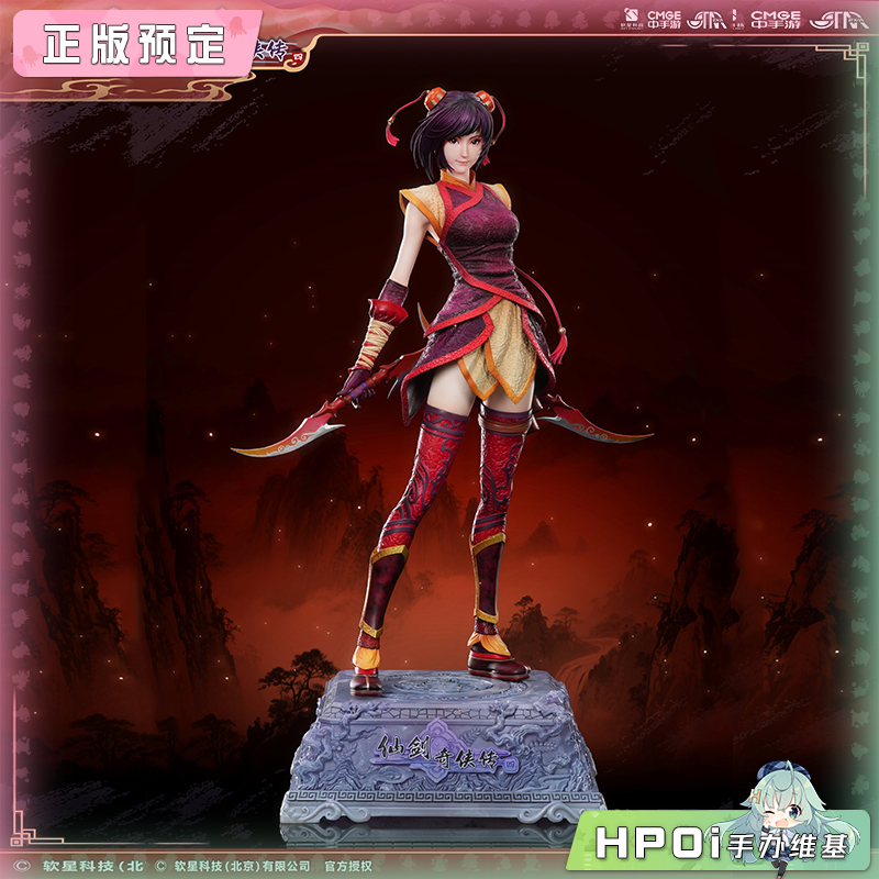 STAREXVA工作室 仙剑奇侠传四 韩菱纱 雕像 手办