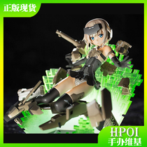 (Hpoi spot) Life House mecha girl FAG bombing SESSION GO hand Special Edition