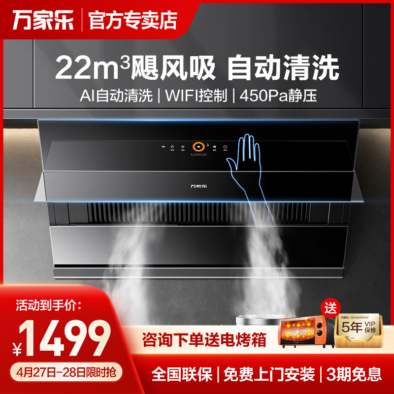 Home Kitchen Large Suction Side Suction Type Waving Self-Cleaning Official Flagship Store for Halloween AL061 smoke extractor hood Home Kitchen Big Suction Side Suction