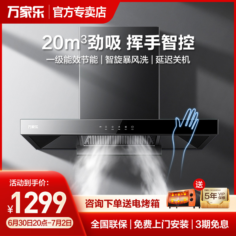 Wan Caravan AT051 Top suction style ventilator European style extractor hood Kitchen Wall-mounted range hood Home