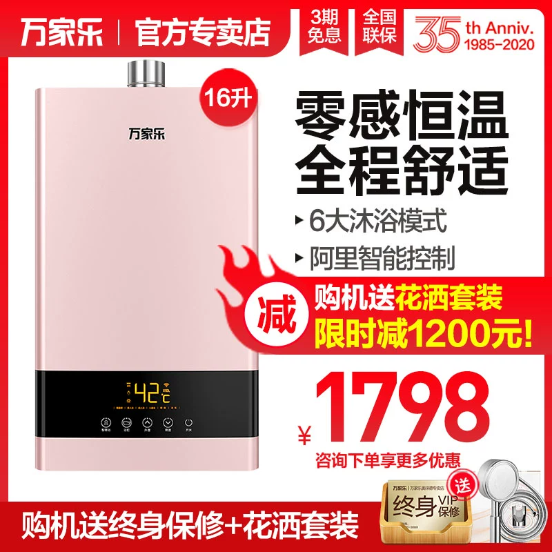 Máy nước nóng khí Macro / Wanjiale JSQ30-T7 hộ gia đình khí tự nhiên nhiệt độ không đổi liên tục tắm mạnh 16L - Máy đun nước