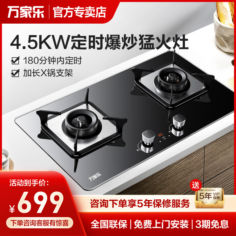 Macro van Caravan KV261B Home timed gas stove Gas Gas Liquefied Gas Embedded Double Mouth Gas Stove