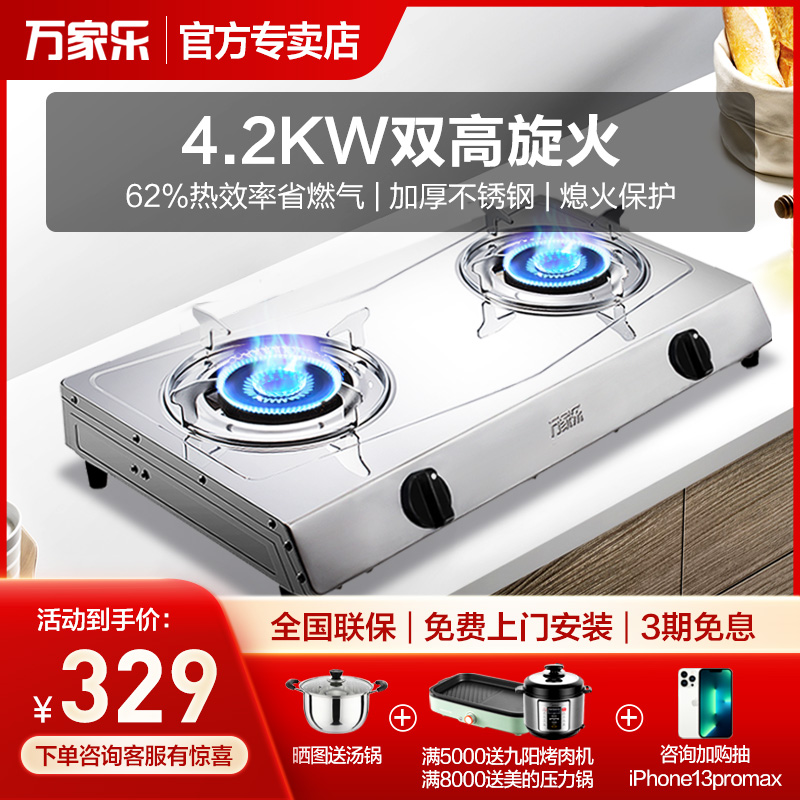 Macro van Caravan ITB81A gas stove Double-mouth gas stove Liquefied Gas Stove Domestic Desktop Gas Stove Gas Stove