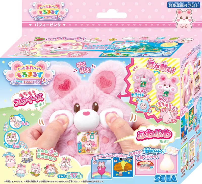 Japanese Sega Hamster Machine Plush Toy Soft Squeeze Face Electronic Pet Machine Electronic Game Console