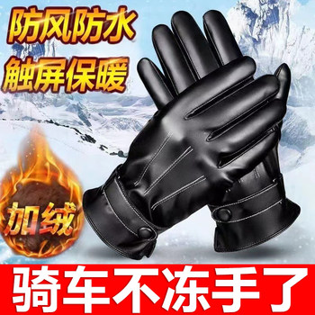 Men's and Women's Winter Cycling Fleece-Lined Leather Gloves, Thickened, Waterproof, Windproof, Warm, Touchscreen-Compatible, Electric Motorcycle Cold-Proof, with Added Cotton