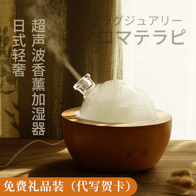 Solid Wood Glass Aroma Lavender Ultrasonic Humidifiers Creative Home High Face Value Essential Oils Small Office Bedroom Gift