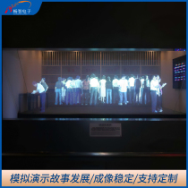 Phantom Imaging Membrane 3D Imaging Frame Museum Virtual Interactive Virtual-like Interpanel Holographic Screen Projection Equipment