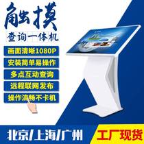  19 22 32 42 46 50 55 inch touch screen query machine Advertising touch computer self-service capacitive all-in-one machine