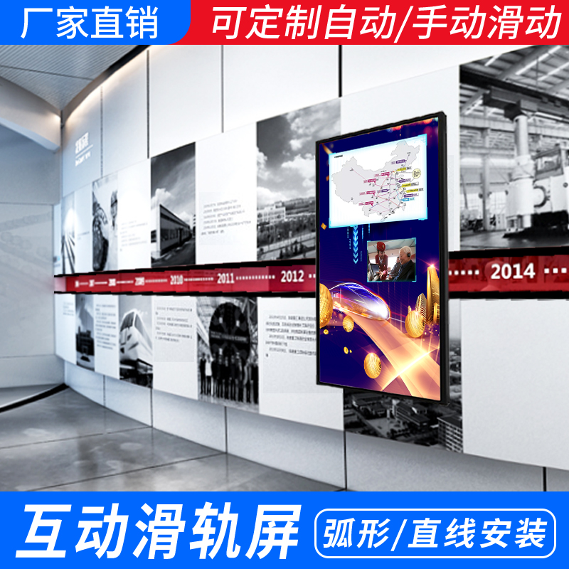 Showroom Interactive Slide Screen All-in-One Smart Interactive TV Electric Slide Transparency Screen Customized Enterprise Product Advocacy Demonstration Video System