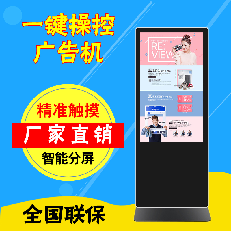 43 50 55 inch vertical outdoor advertising machine LCD screen TV touch All Wall-mounted floor-standing advertising machine Desktop I5