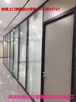 Glass partition wall office High partition aluminium alloy shutter finished double tempered glass