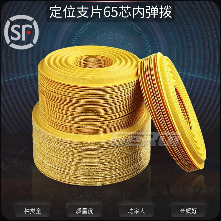 High-quality speaker 65-core cold-pressed strumming 49 5mm51 5mm woofer positioning support piece spring plate TB