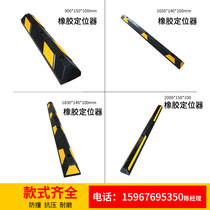 High quality 1 83 m rubber positioner 1 65 m rubber Parking Parking Garage 2 m wheel retractor