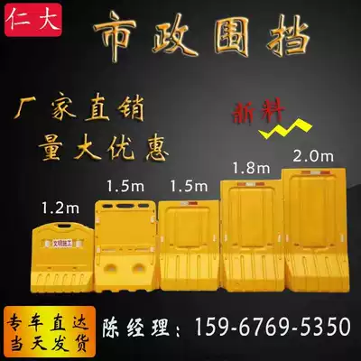 High quality 1 2 meters 1 5 meters 1 8 meters 2 meters water horse fence three-hole water horse guardrail water horse anti-collision bucket construction fence