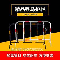Thick 32-pipe galvanized iron horse isolation fence black pipe Iron Horse guardrail road construction mobile fence warning guardrail
