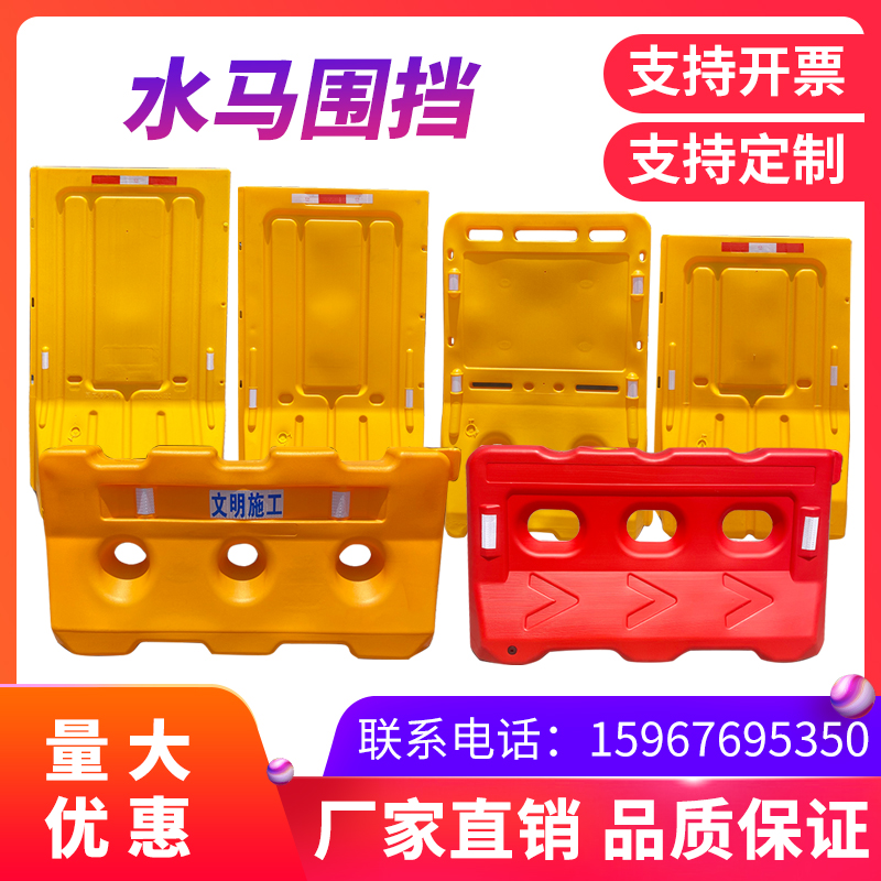 Jen Big Plastic Three Holes Water Horse Municipal Containment Guard Guardrails Water Horse Isolation Mound Plastic Anticollision Bucket Water Horse Guardrails