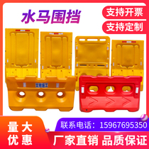 Renda plastic three-hole water horse municipal fence fence guardrail water horse isolation Pier plastic anti-collision bucket water horse guardrail