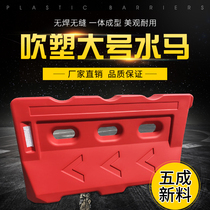 Hot sale 50 percent new material large three-hole water horse water injection fence municipal enclosure blue and white isolation Pier plastic anti-collision fence