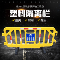 New products listed three-hole water horse Hongxianfencing fence anti-collision bucket plastic isolation guardrail traffic facilities direct sales