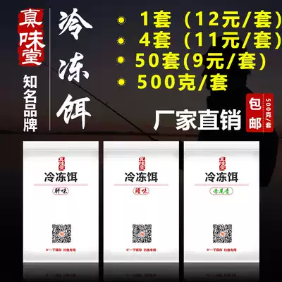 Big Luo Fei frozen bait fishing bait Mace carp wild fishing black pit bait additive fish bait liver smell red tail Green