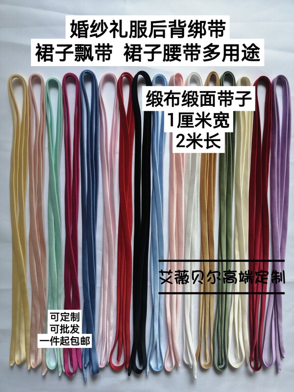 Wedding Dress Accessories Back Tie Strap Belt Half-Tied 2m Tie Satin Fabric Satin Mesh Colorful 1cm