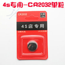 4S button electronic CR2032 single package button electronic electronic electronic weighing car remote control battery