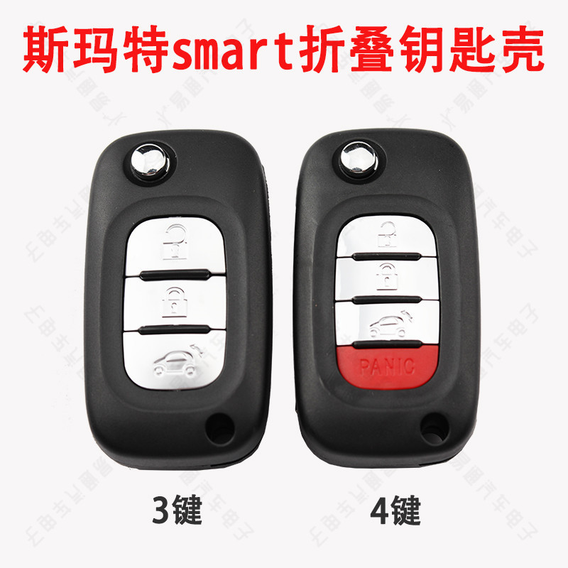 Suitable for Smart Key Shell, New Mercedes-benz Smart Foldableing Remote Control Key Replacement Shell 3 4 Keys