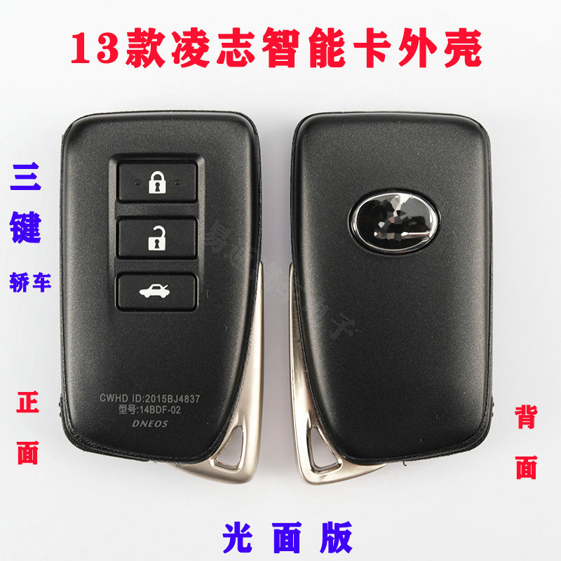 Applicable to KD/K518/VVDI XM38 Toyota Smart Card Subphone Shell 13 Lexus Light Replacement Shell