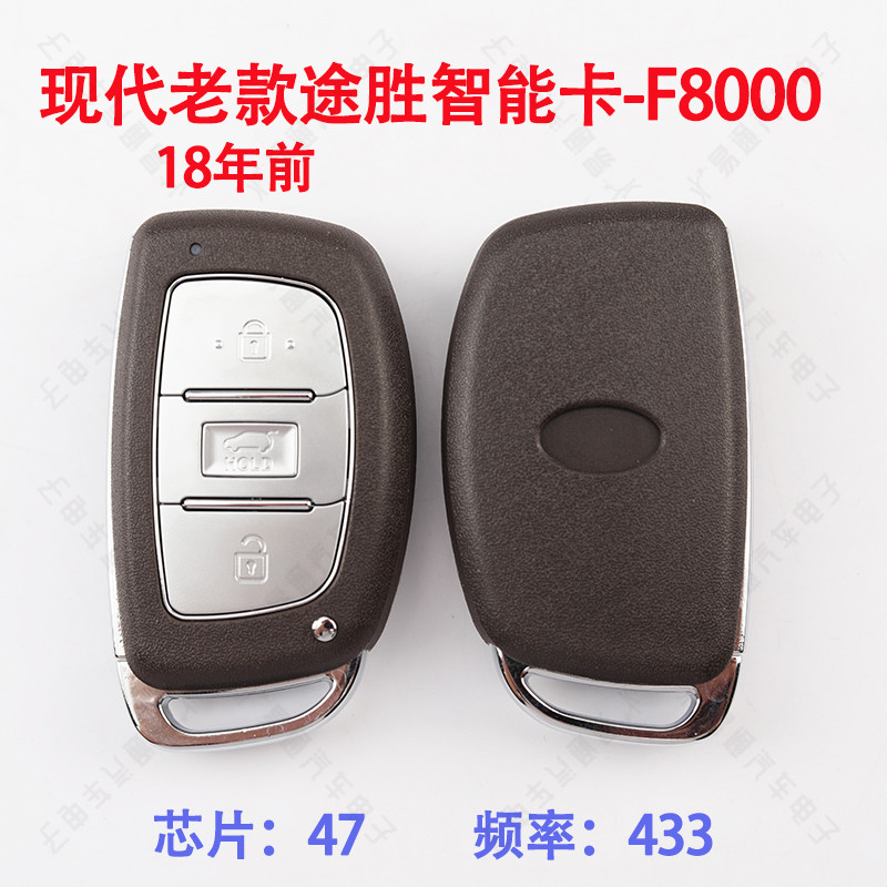 Suitable for Hyundai Tucson Smart Card 18-year Front and Rear New and Old F8000/f8500 Remote Control Key 47 Core 433