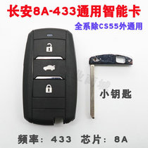 Changan CS75 CS95 8A chip smart card Changan V7 Wise Ride CX70 8A Key Smart Key