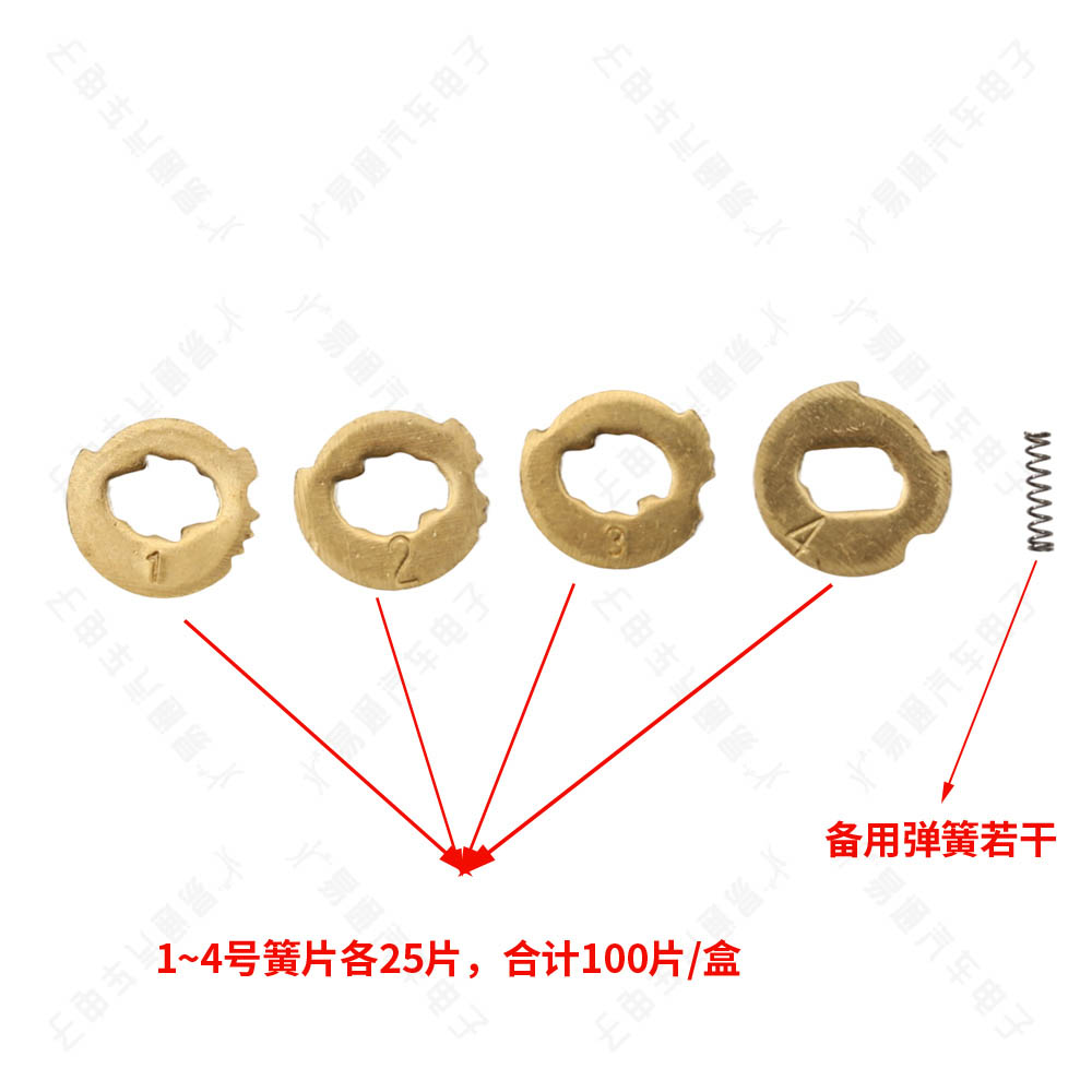 Suitable for Ford Mondeo Lock Piece, High-quality Transit Car Lock Repair Lock Piece Reed, Free Spare Spring