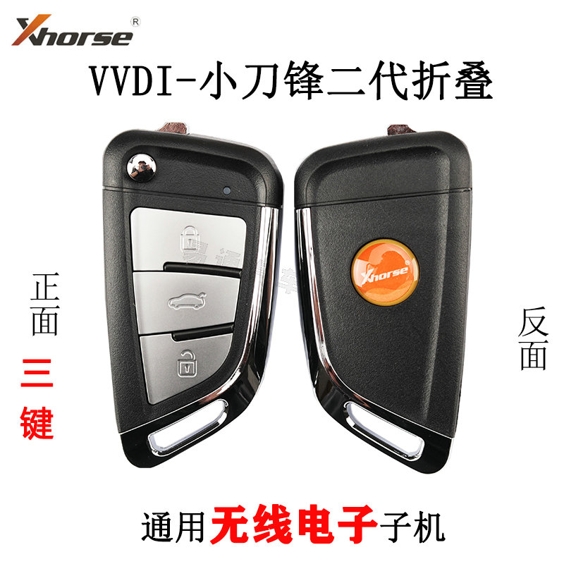 VVDI Is Suitable for Xiaofeng Second Generation Foldableing Wireless Digital Sub-machine Skyque Handheld Generator Handheld Machine