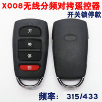 X008 radio frequency division for the torture machine Rolling solid universal switch lock stop 315433 remote control for the copy