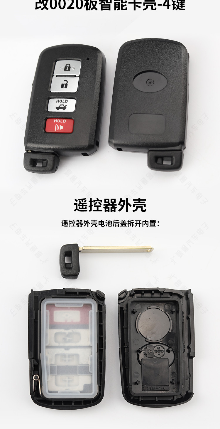 Suitable for Toyota Old Model 2012 Camry Junrui Model Modification 0020 Board Smart Card Replacement Shell VVDI